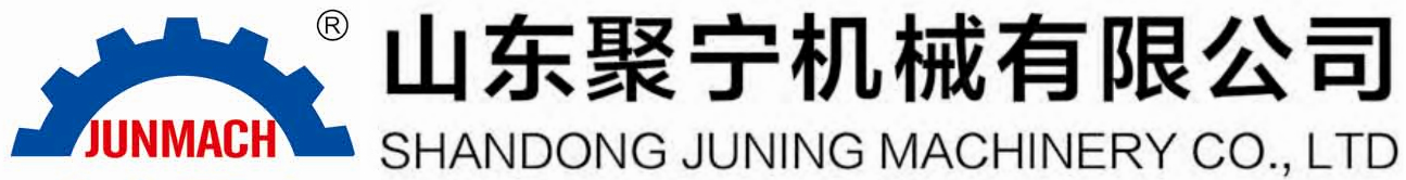 山東聚寧機械有限公司